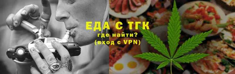 Еда ТГК конопля  Кущёвская 